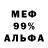 Метадон кристалл DamianI Dux