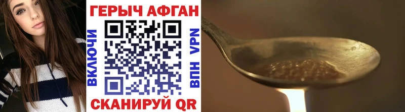 Героин VHQ  Тольятти 