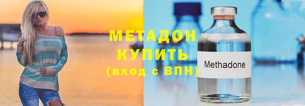метадон Армянск