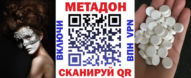 Метадон белоснежный Тольятти